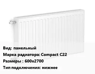 Радиатор стальной панельный Compact С22 600х2700 Подкл:нижнее